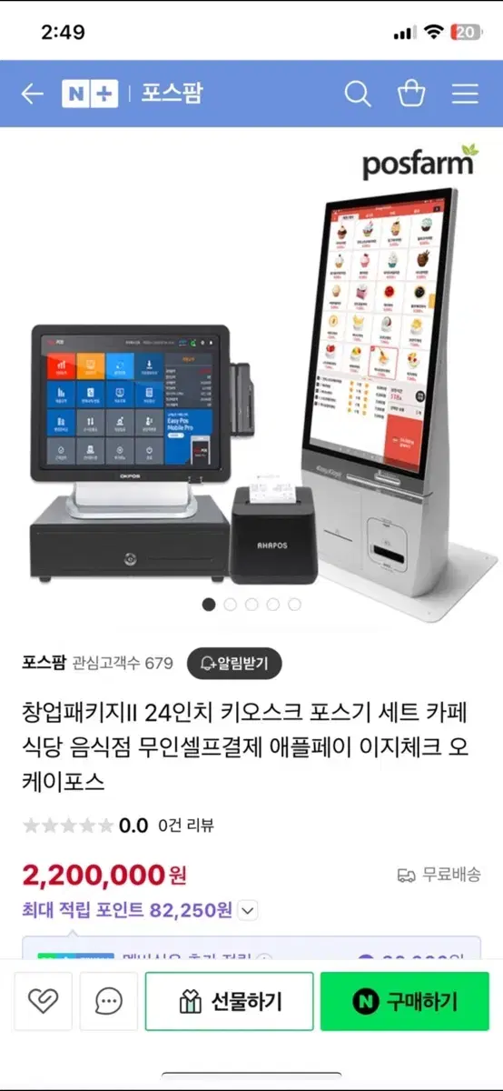 키오스크 팝니다